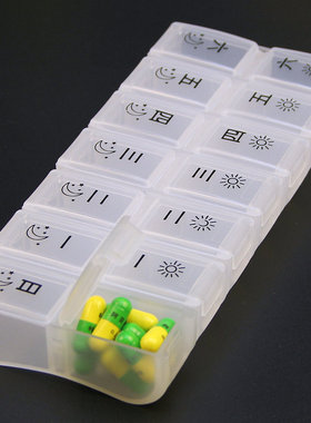 醒目中文图识塑料 14格分装便携随身收纳 一周早晚老人吃药药盒子