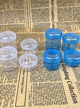 便携20ML小样盒30ML50ML食品级收纳粉末胶囊采样瓶收纳分装多格盒