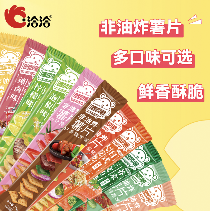 洽洽喀吱脆35g多口味膨化饼干薯脆薯片休闲零食解馋小吃食品