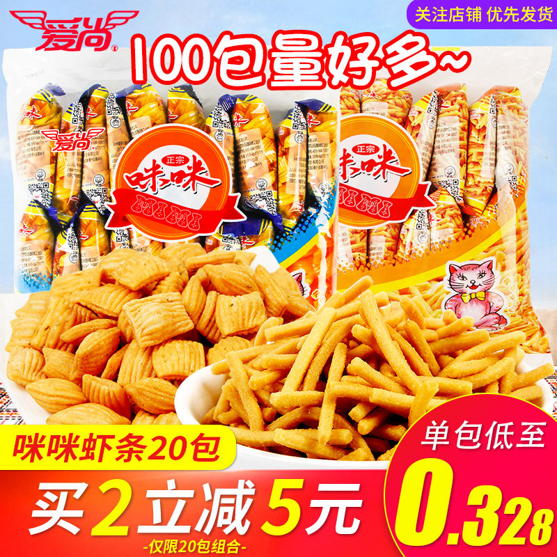 爱尚咪咪虾条好吃的小吃零食大礼包休闲食品组合成人款混装整箱