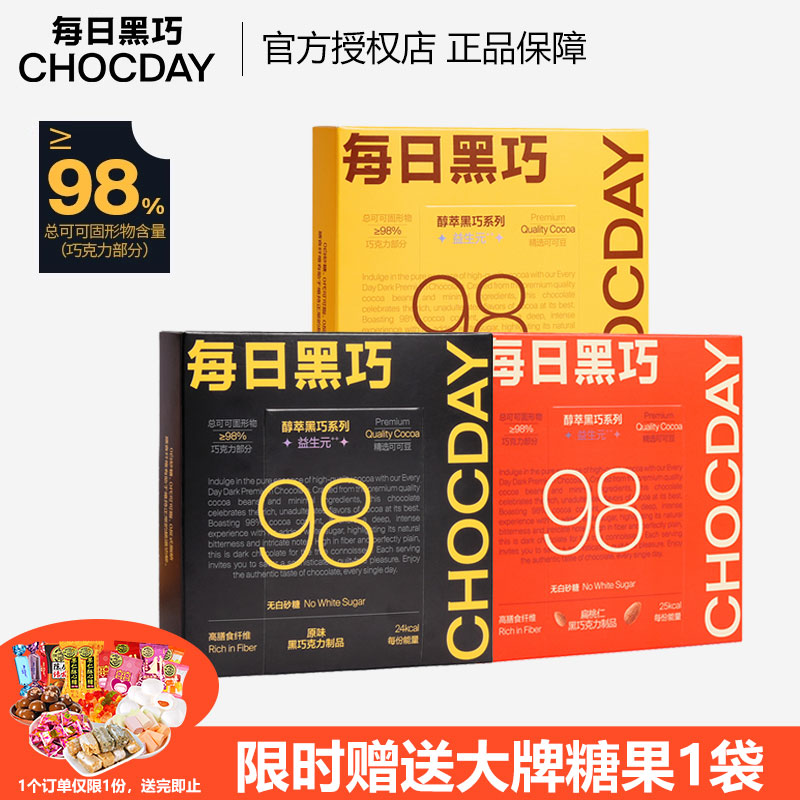 每日黑巧巧克力纯可可脂0白砂糖