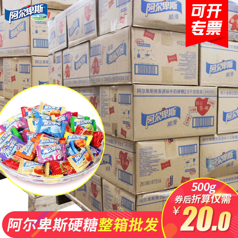 °¢¶û±°Ë¹Ó²ÌÇ500g*10½ïÉ¢×°¶à¿Úζ»ìºÏÄê»õ»éÇìϲÌǹûÕûÏäÅú·¢