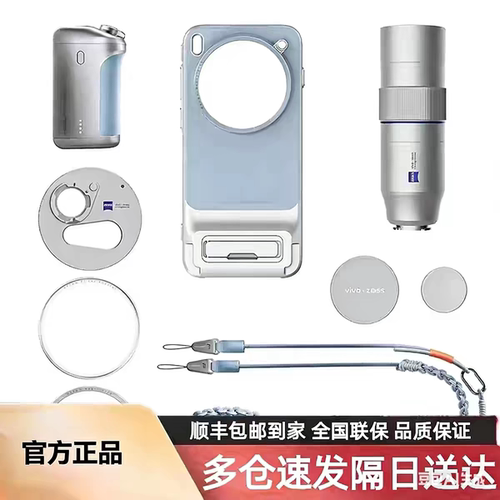 vivo X300pro X200Ultra摄影师长焦增距镜专业级摄影套装影像手柄