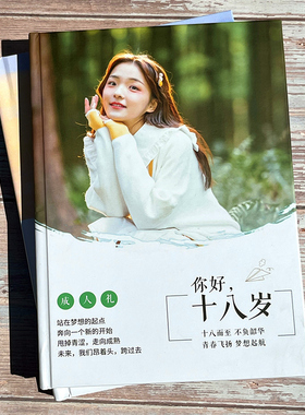 成人礼礼物女生生日儿子18岁成年相册仪式感十八岁男孩定制纪念册