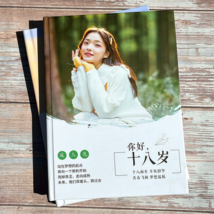 感十八岁男孩定制纪念册 成人礼礼物女生生日儿子18岁成年相册仪式