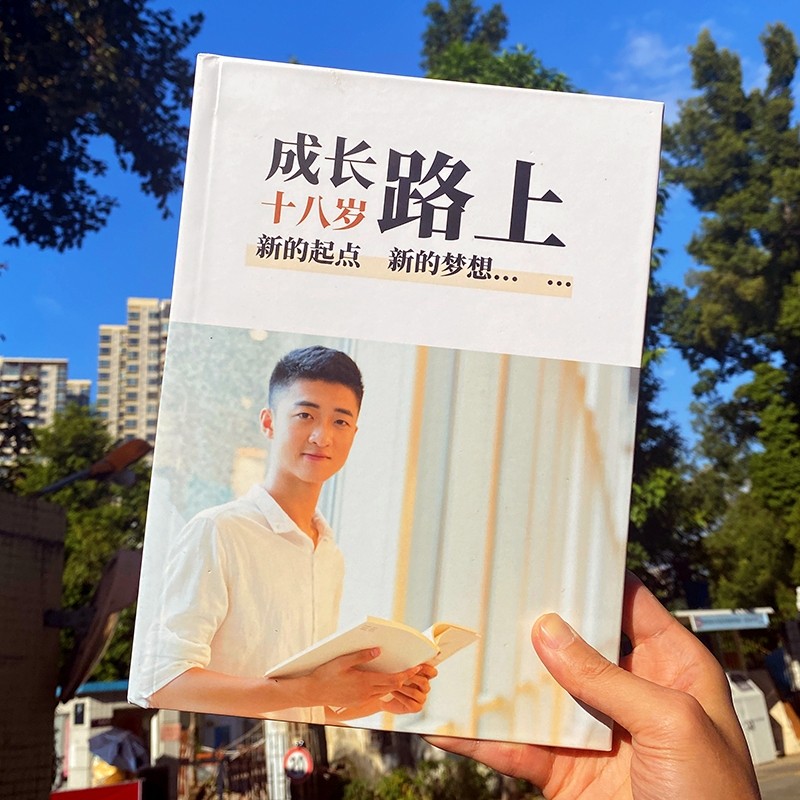 成人礼礼物男孩18岁成年照片儿童成长儿子相册书十八岁纪念册女生