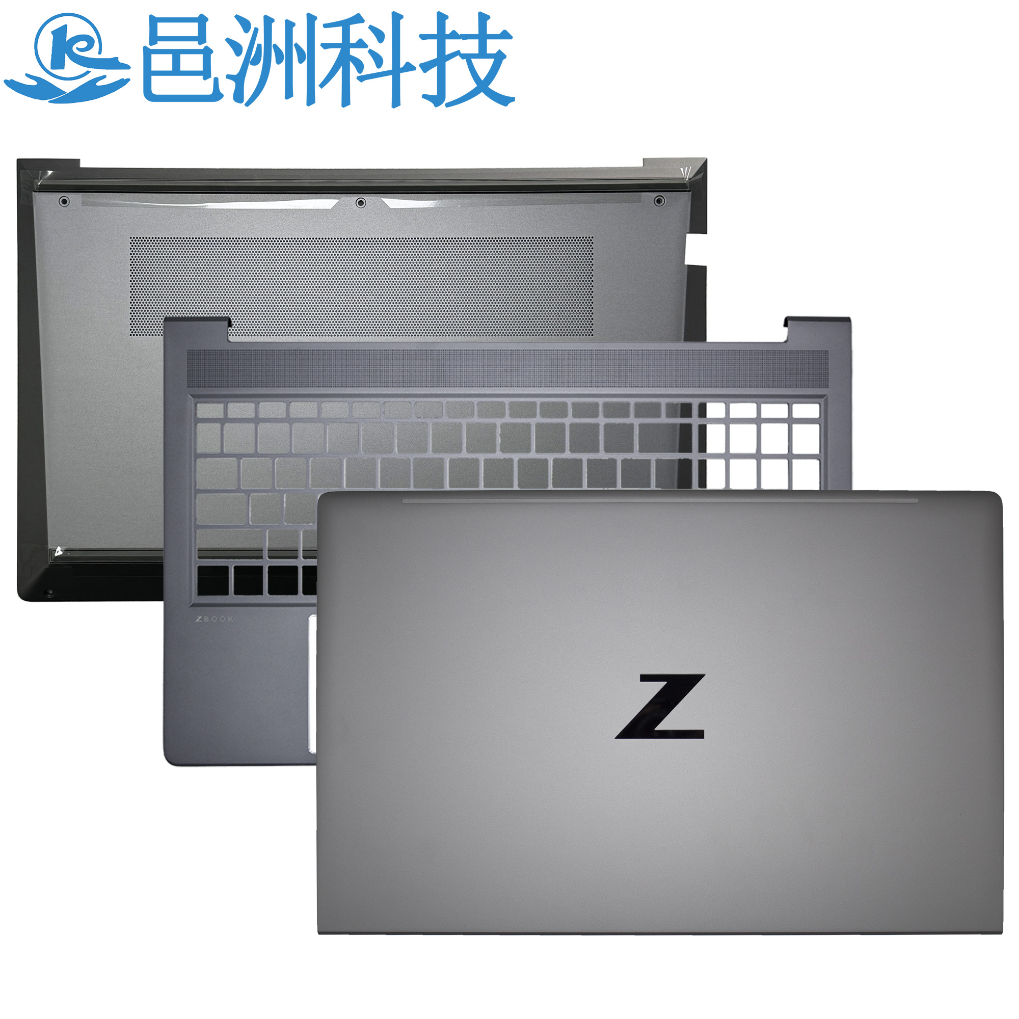 HPPower15G7G8G9G10外壳