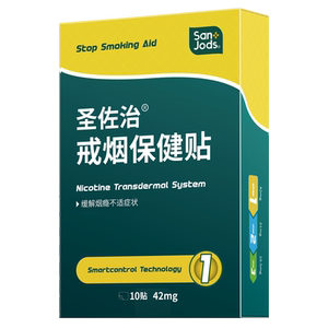 圣佐治戒烟贴戒烟产品戒烟灵控烟辅助戒烟糖戒烟神器正品3盒