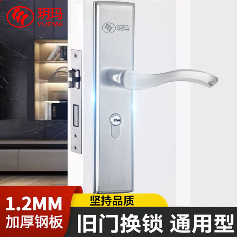 玥玛可调卧室房门锁套装双舌房间门不锈钢锁通用型单舌家用房间锁