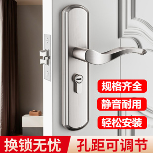 可调孔距锁卧室门锁套装室内房间门不锈钢锁通用型家用房门单舌锁