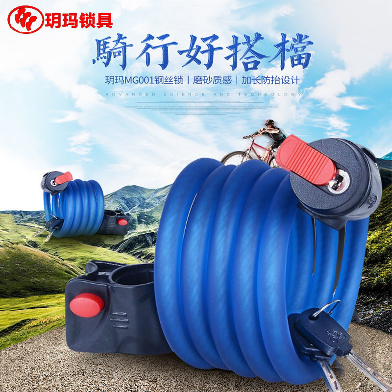 玥玛自行车锁单车锁钢缆锁钢丝锁电动车锁公路车软锁防盗锁密码锁
