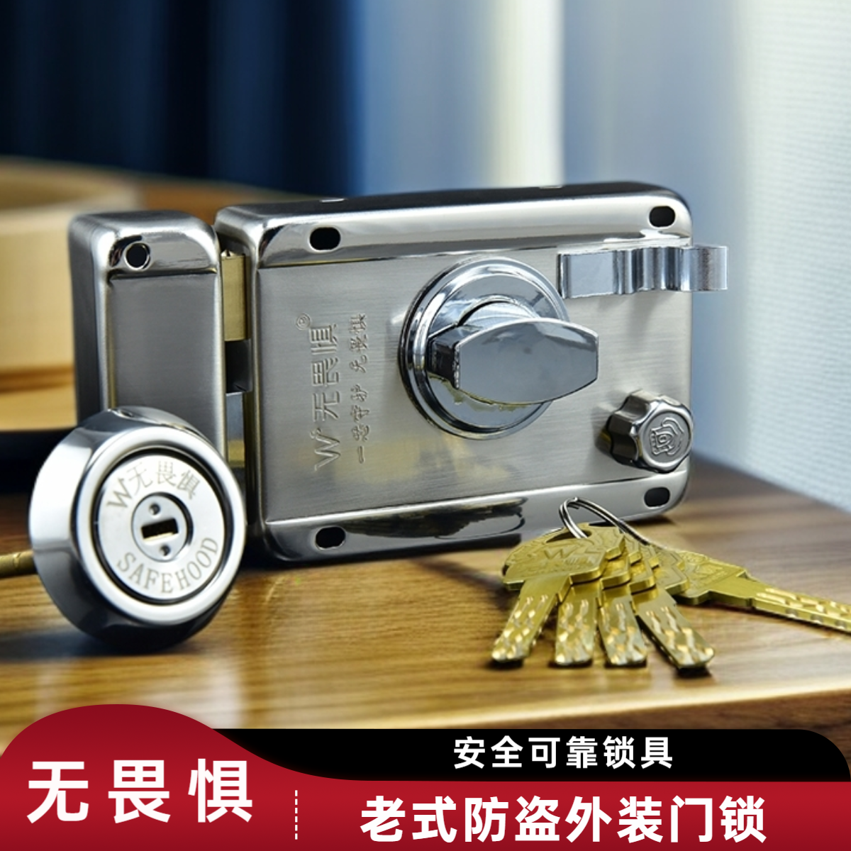 无畏惧老式外装门锁C级空转锁老式大门锁铁门锁宿舍门锁防盗门锁