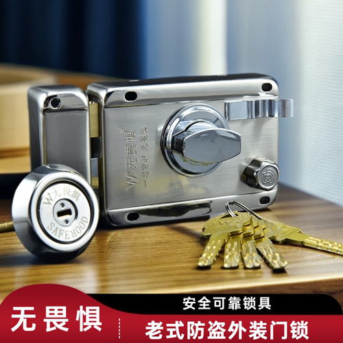 无畏惧C级门锁防盗锁门锁老式