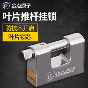 金点原子锁橫开锁挂锁防盗锁宿舍锁仓库大门锁头户外锁子通开锁