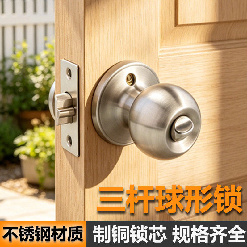 三杆球形锁三杆式不锈钢球形锁