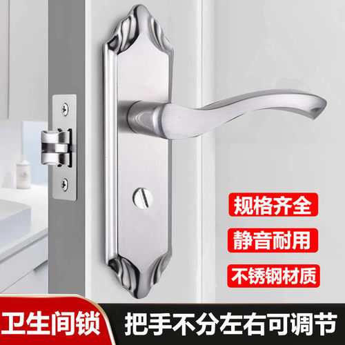304不锈钢卫生间锁卫浴门锁