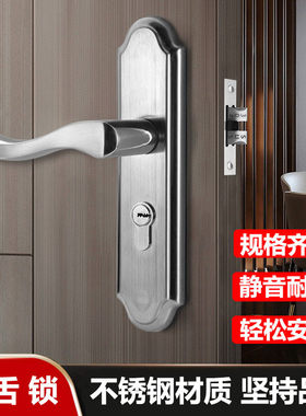 静音房间门锁单舌房门锁