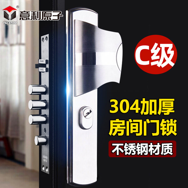 意利原子304不锈钢门锁不锈钢锁