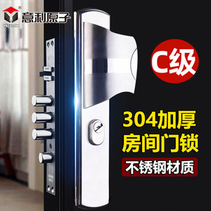 意利原子304不锈钢门锁不锈钢锁
