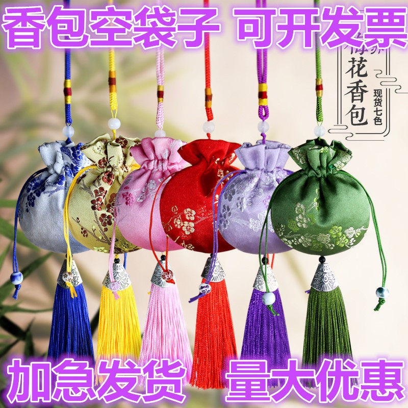 端午节中国风香包香囊空袋子手工diy材料包艾草药店中药香袋荷包