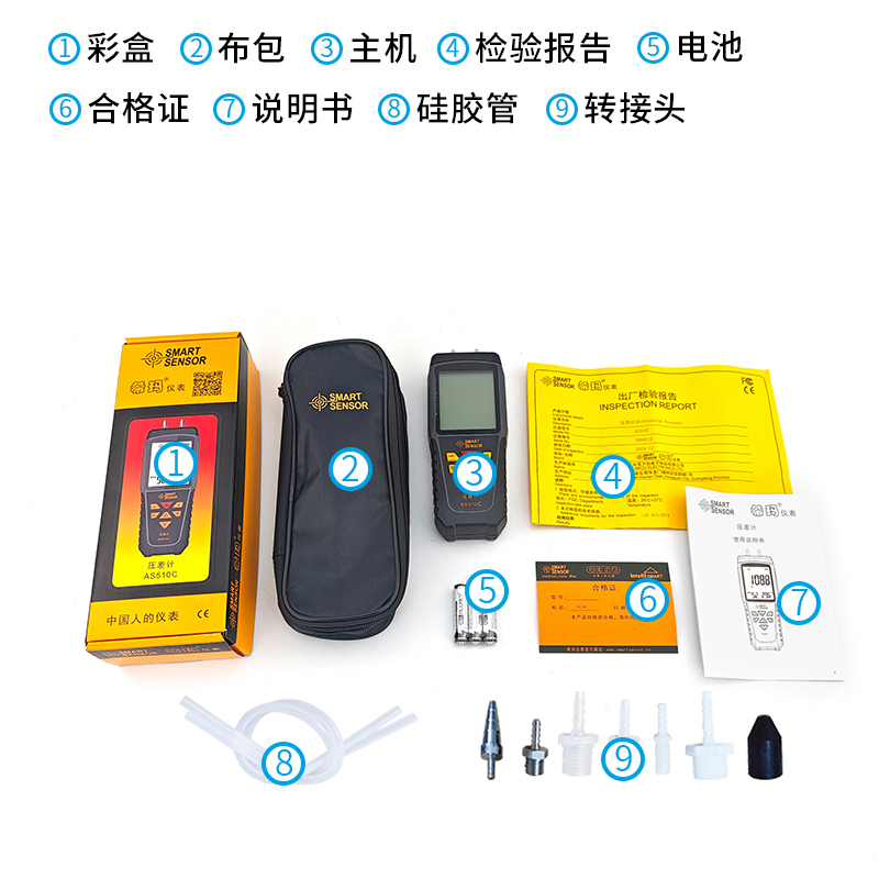 希玛AS510C高精度数显压差计