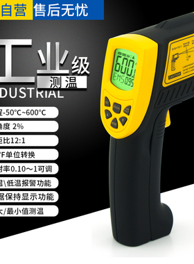 香港希玛AS842A AR852B+ 红外线测温仪 工业温度计 红外线测温枪