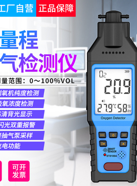 希玛ST8100A氧气O2浓度含量手持便携式检测试测定仪表正品包邮