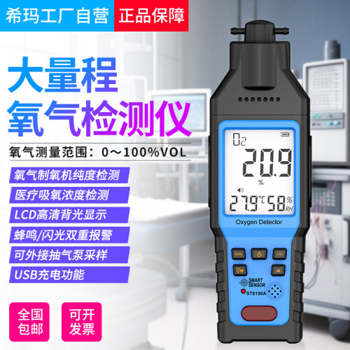 希玛浓度含量手持便携式检测