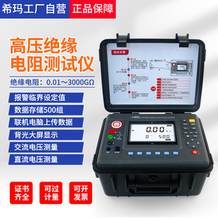 希玛ST3128高压绝缘兆欧表工业摇表一万伏超高压数显绝缘电阻检测