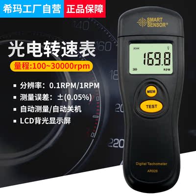 希玛仪表高精度测速仪