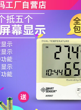 希玛AR867数字式数显高清大屏温
