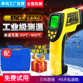 希玛AR862A 红外测温仪900℃专业测温枪手持式 红外线测温仪