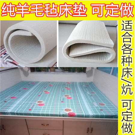 加厚毛毡床垫榻榻米炕毡垫加热板床毡垫子保暖防潮定做电暖炕专用