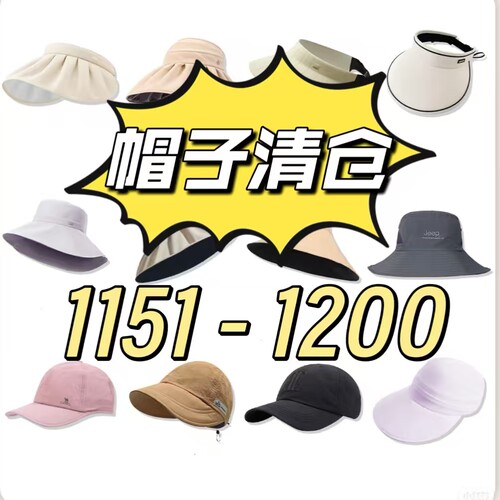 1151-1200时尚户外大檐遮阳帽