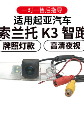 欧威顿高清夜视倒车摄像头
