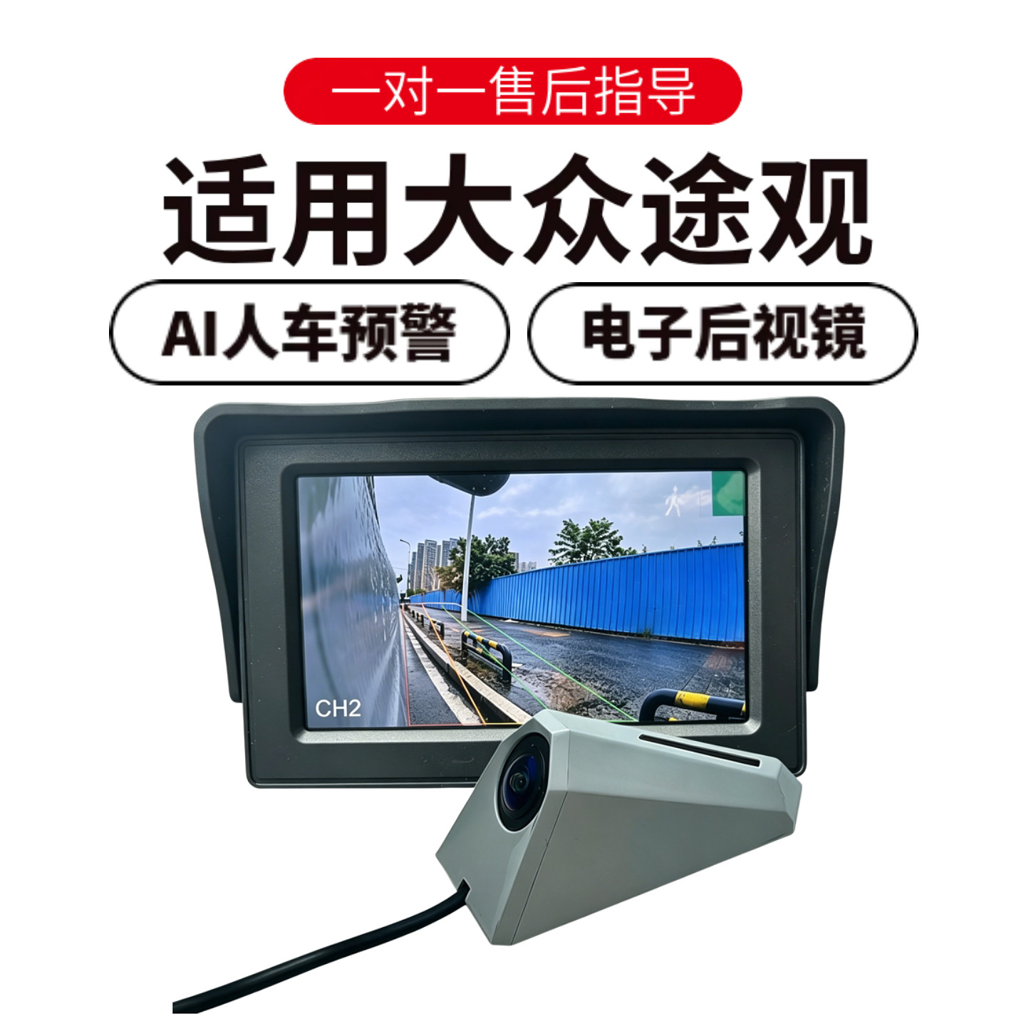 欧威顿大众途观夜视倒车摄像头
