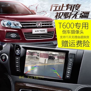 大迈X5原车屏高清倒车后视影像摄像头配转换线 Z300 众泰 T600