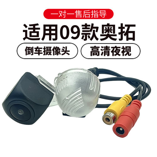 欧威顿奥拓高清夜视盲区摄像头