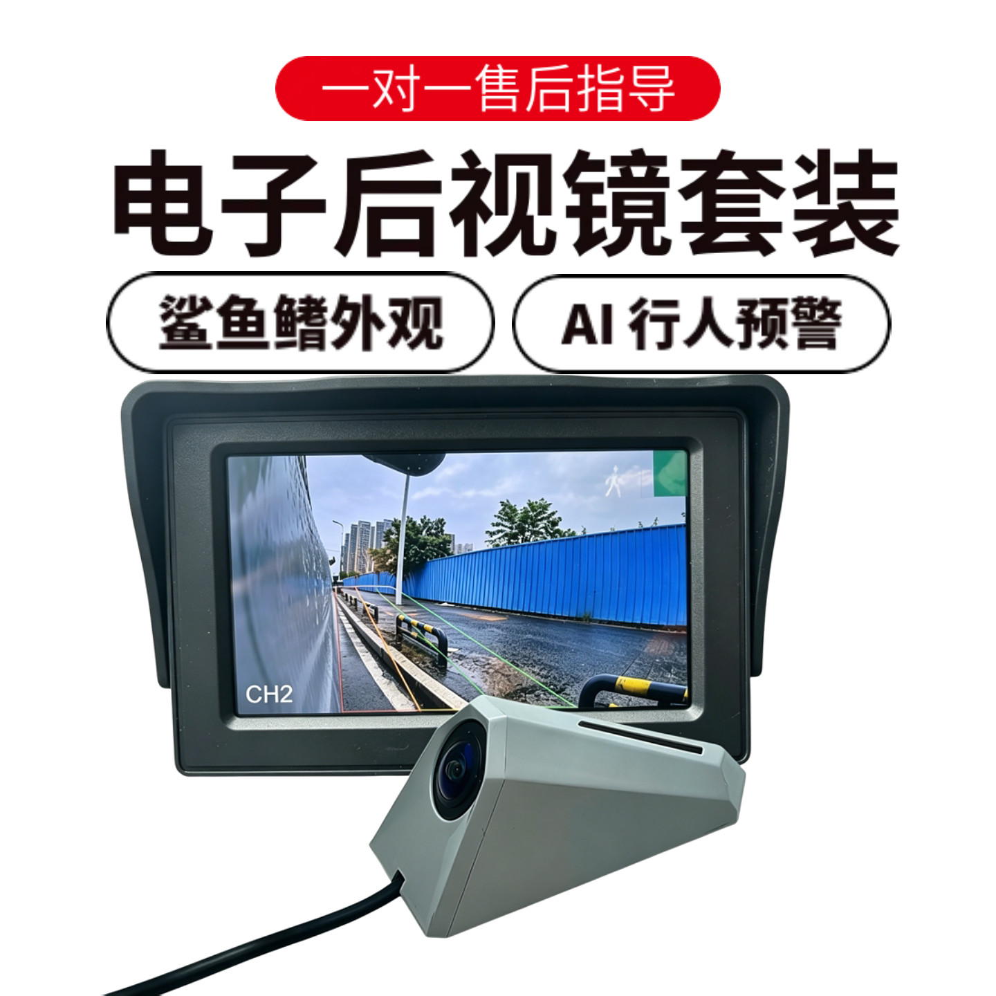欧威顿高清夜视盲区摄像头