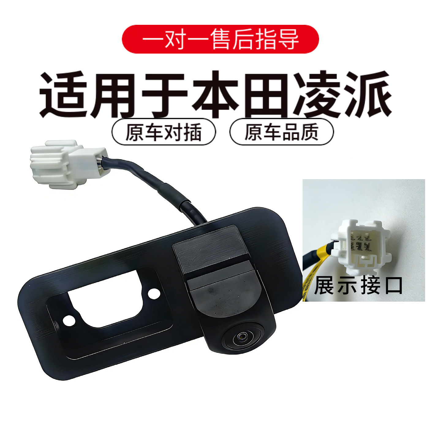 欧威顿凌派高清倒车盲区摄像头