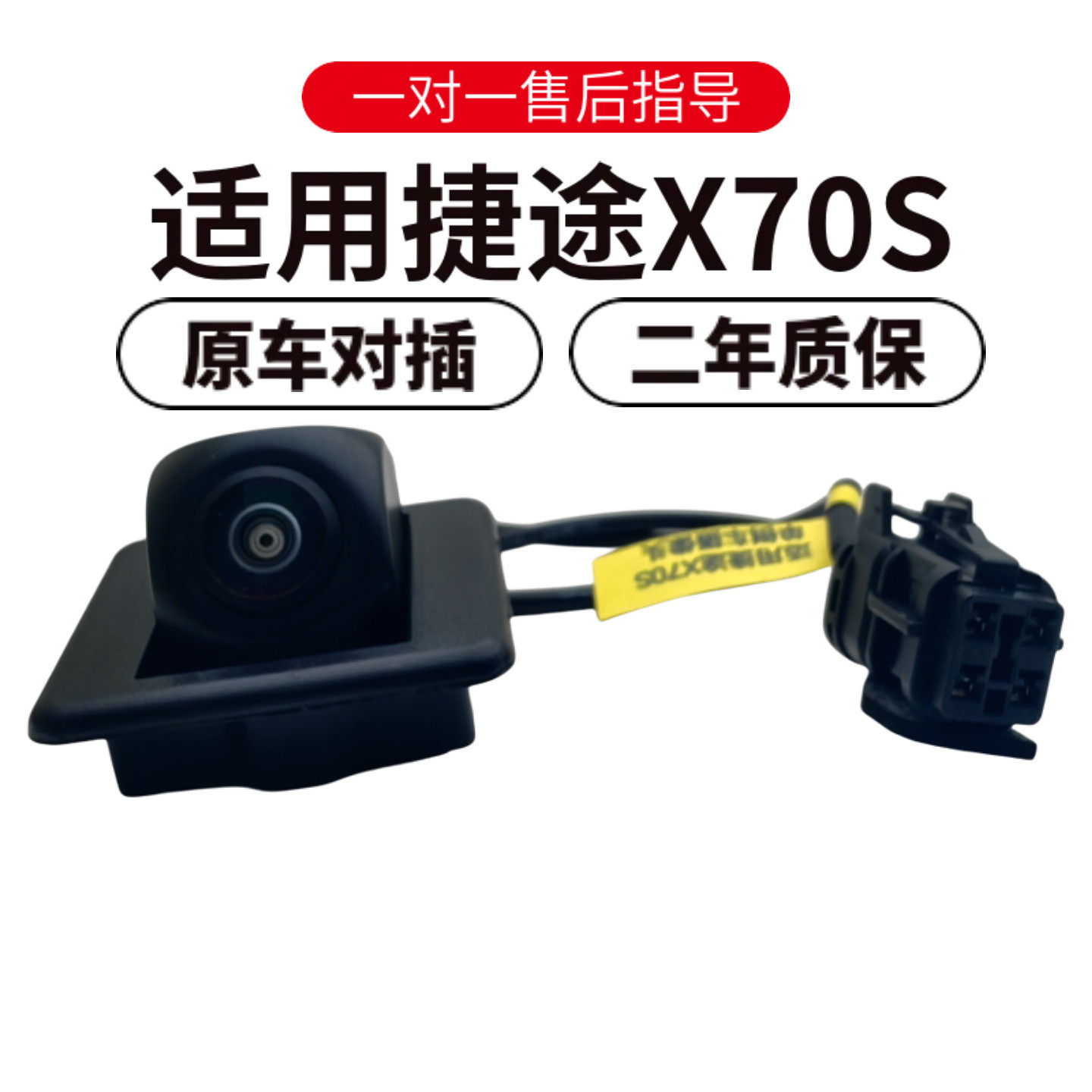 欧威顿夜视盲区倒车摄像头