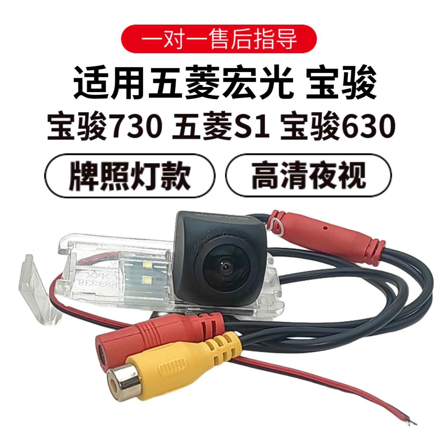 欧威顿高清夜视倒车摄像头