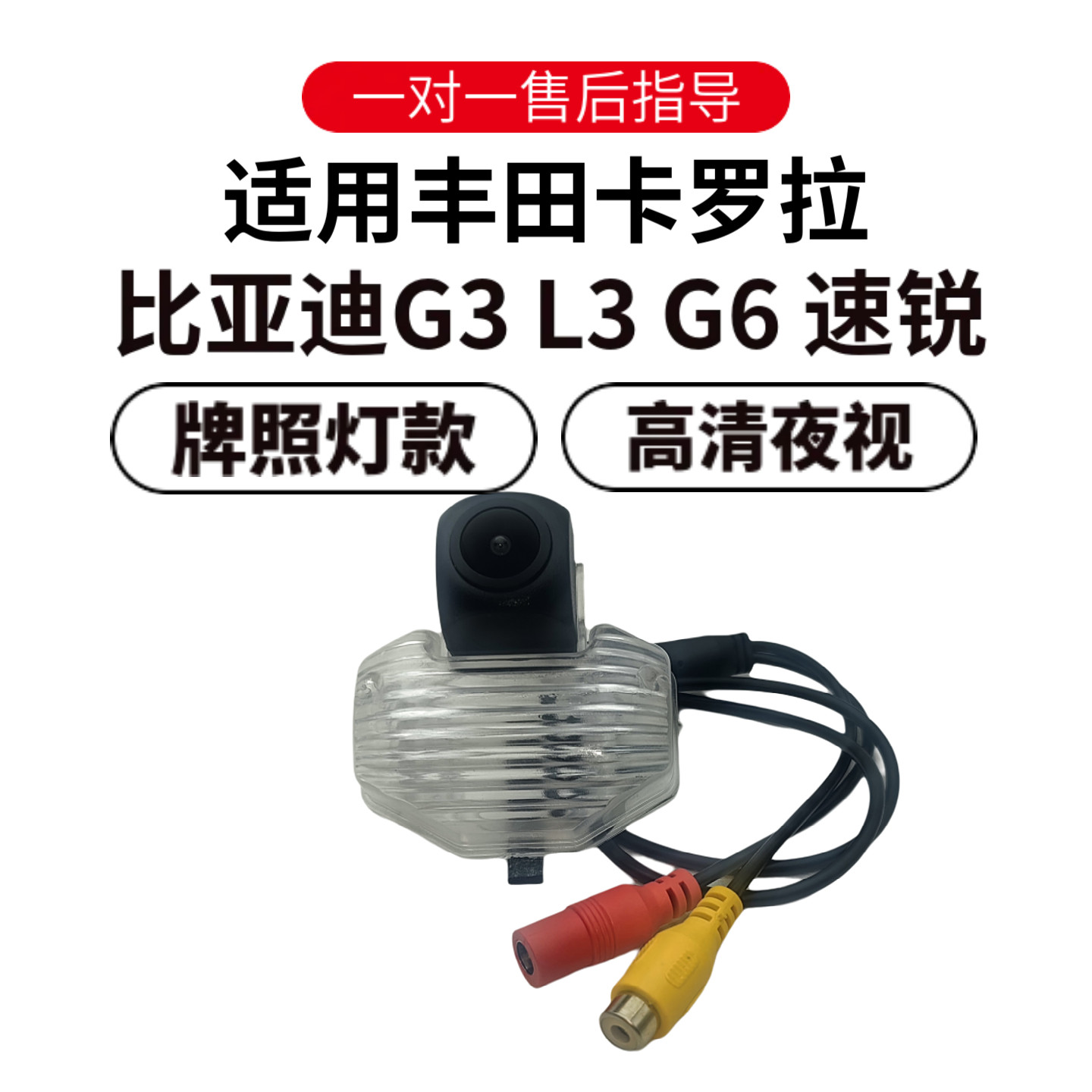欧威顿高清夜视倒车摄像头