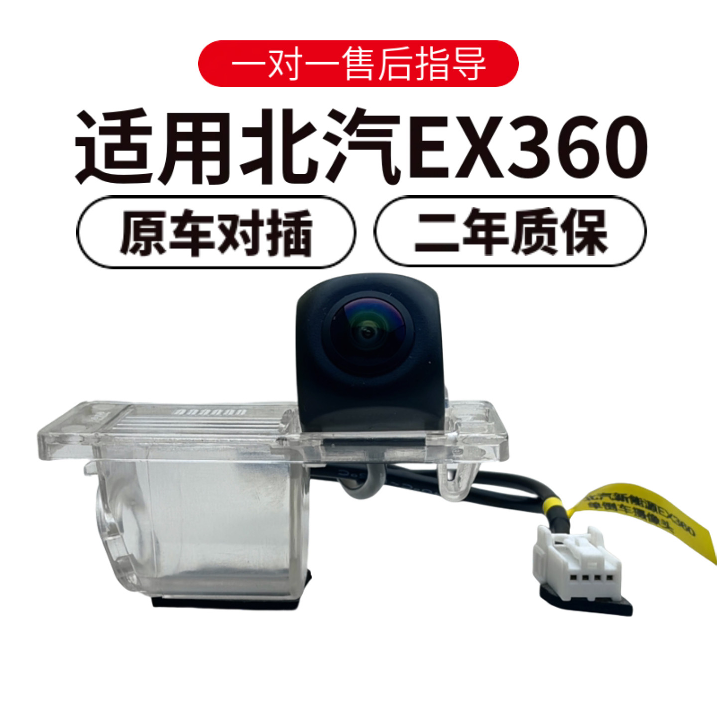 高清夜视广角盲区倒车摄像头