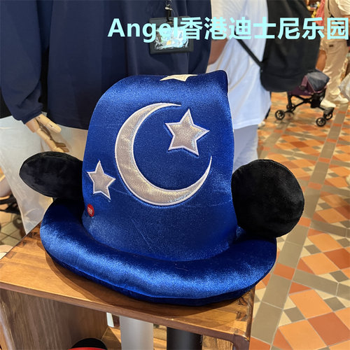 香港迪士尼乐园 魔法米奇 魔法帽造型聚会帽 魔术帽子