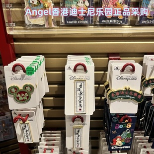 胸针 香港迪士尼乐园 米奇复古字画招牌 装 扮收藏徽章
