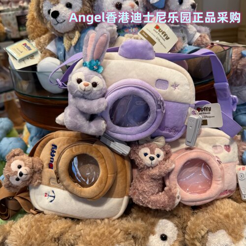 香港迪士尼 达菲雪莉玫星黛露斜挎包毛绒相机包 痛包透明手提包