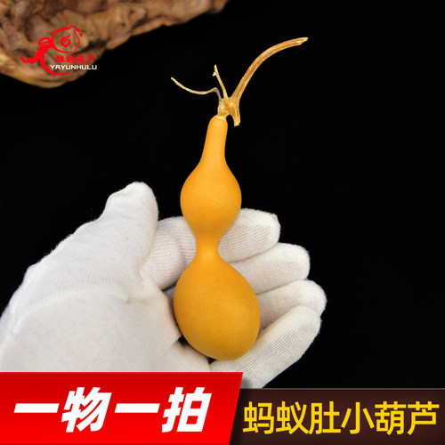 天然文玩可挑选精品蚂蚁肚葫芦小八宝长嘴实拍一物一图绕指柔手捻