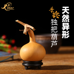 天然小独把蒜头文玩手捻小葫芦迷你随身把玩异型单肚精品葫芦摆件