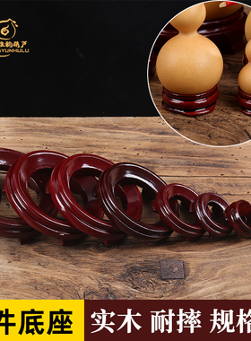 大葫芦底座托架摆件红木质工艺品托盘架子手捻文玩小葫芦实木底座
